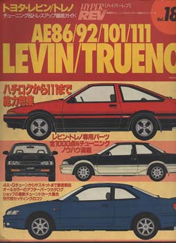 TOYOTA Levin & Trueno AE86 Owner's Bible restore technique and tuning Guide Book 